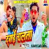Dawai Chalata-New Bhojpuri DjRemixSong MixBy-DjAnurag-Babu-Jaunpur2023